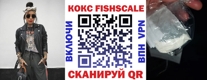 COCAIN FishScale  мега tor  Малмыж 