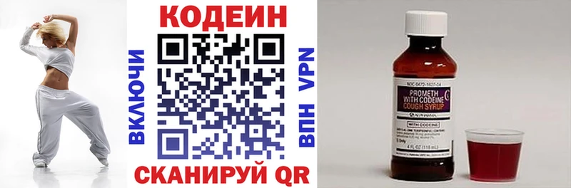 Кодеиновый сироп Lean Purple Drank  Малмыж 