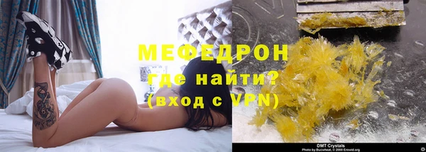 мефедрон мука Аркадак