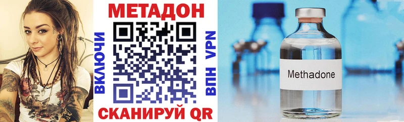 МЕТАДОН methadone  shop как зайти  Малмыж 